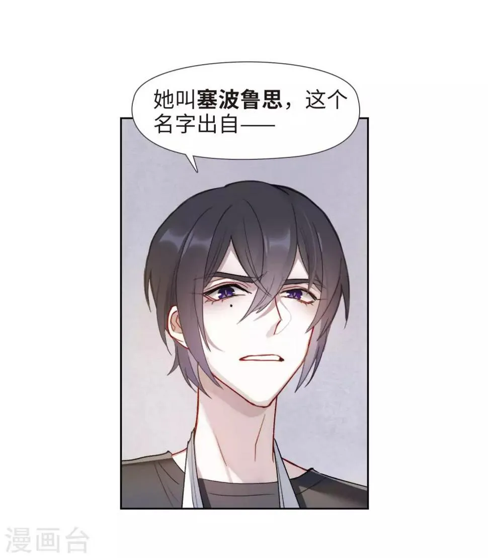 第89话 新的开始 第42页