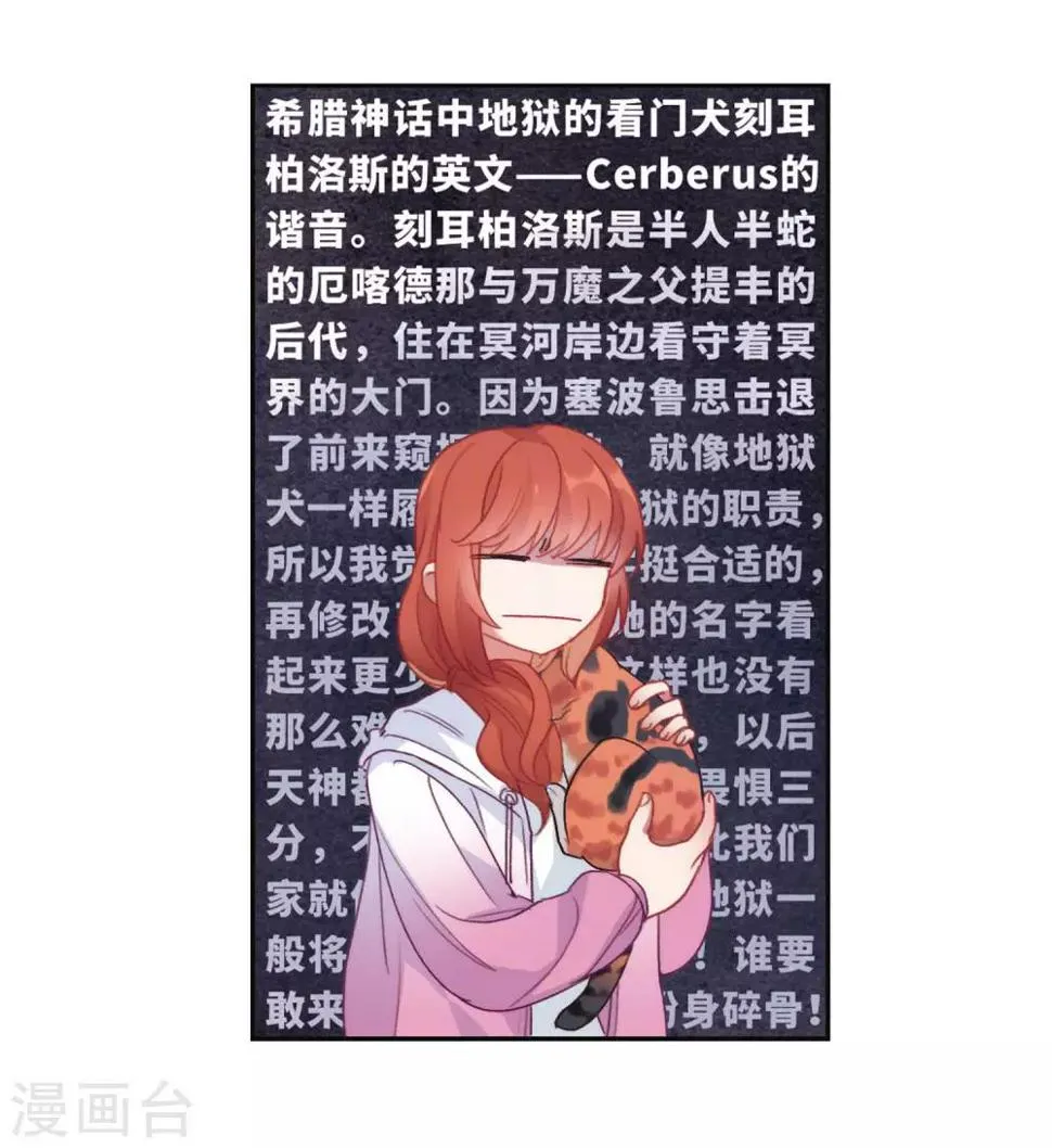 第89话 新的开始 第43页