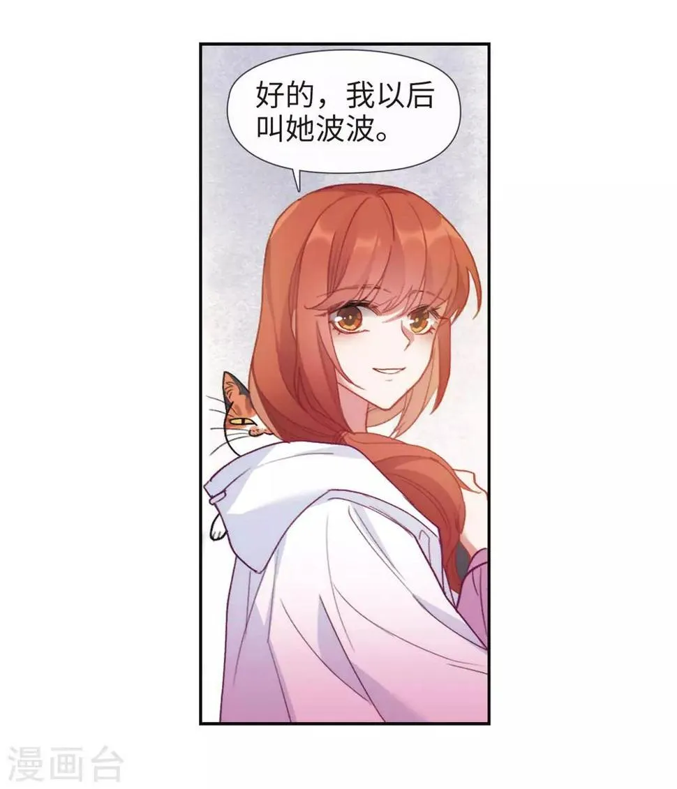 第89话 新的开始 第44页