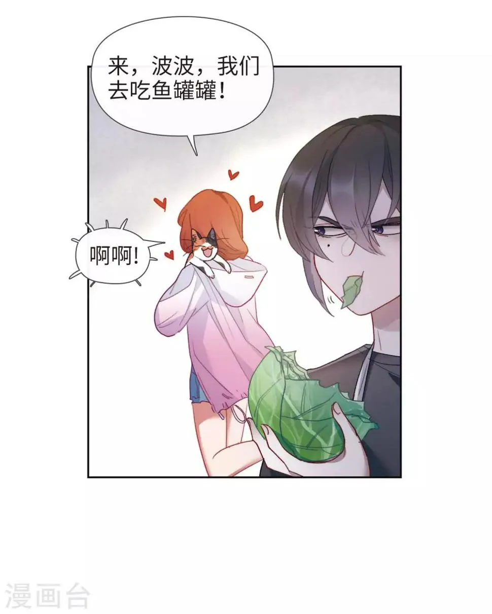 第89话 新的开始 第45页
