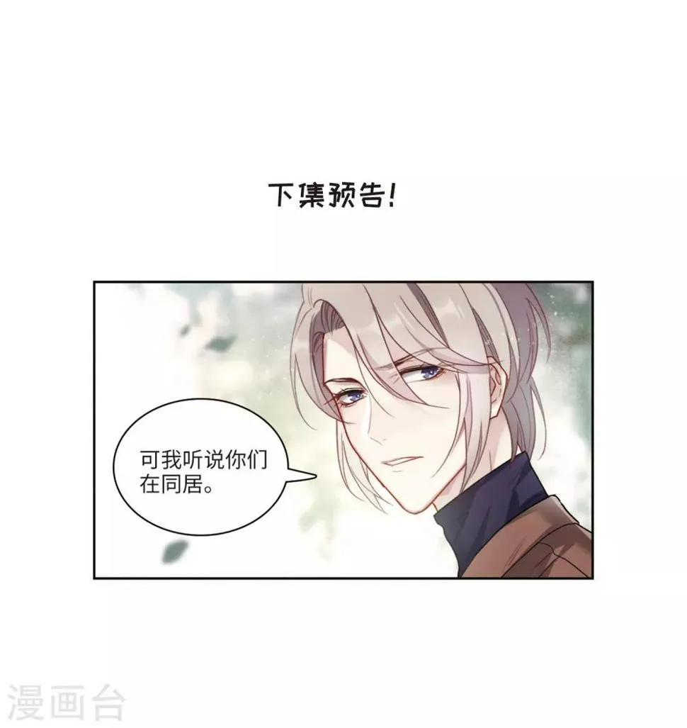 第89话 新的开始 第46页