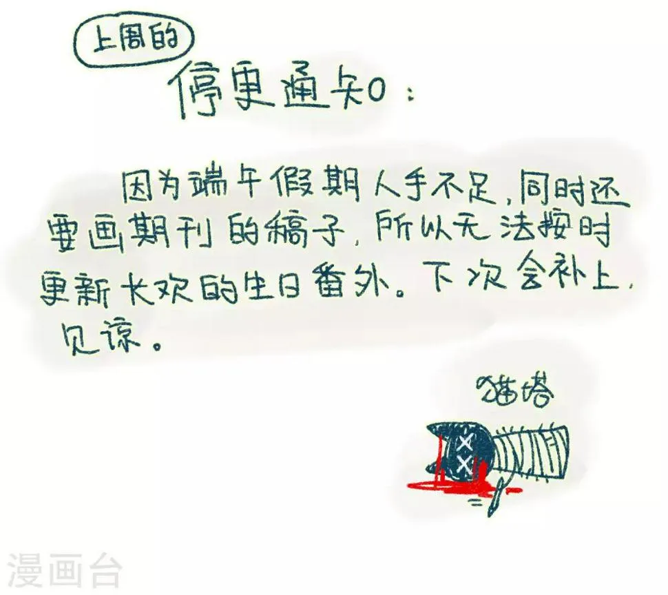 第89话 新的开始 第48页
