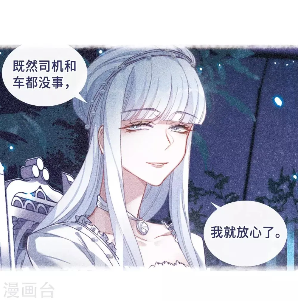 第90话 坦白1 第5页
