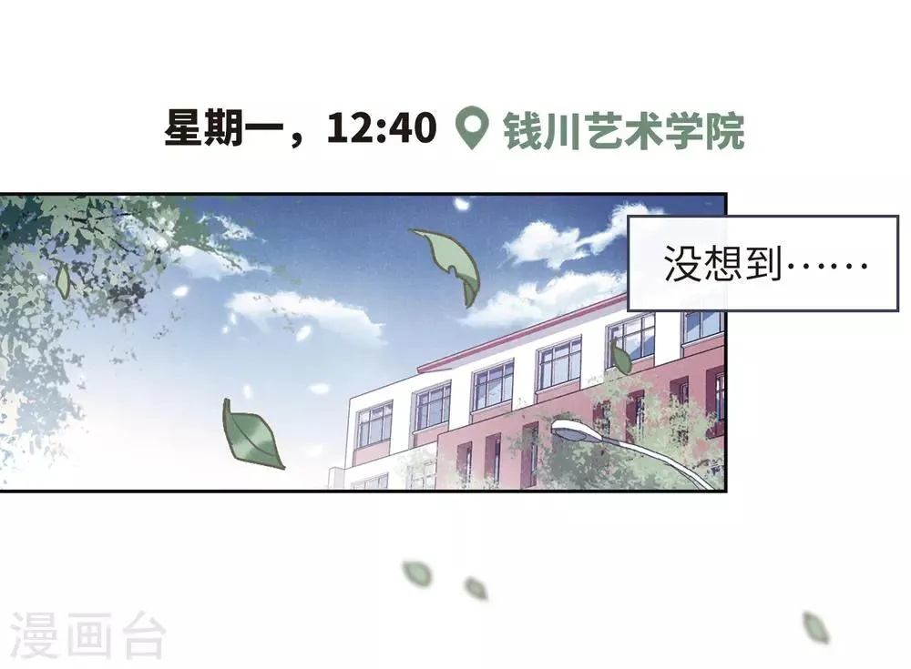 第90话 坦白1 第6页