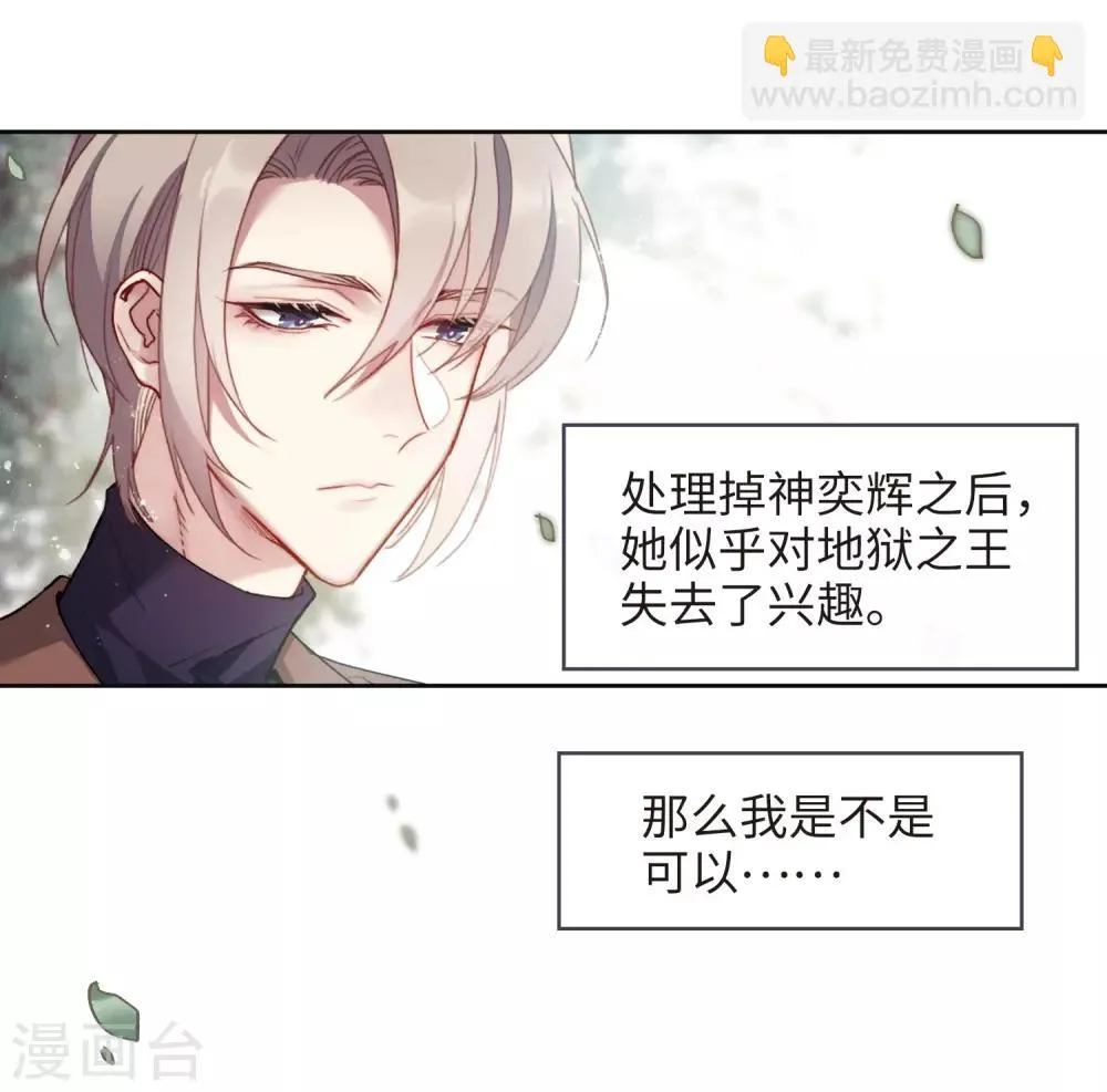 第90话 坦白1 第8页