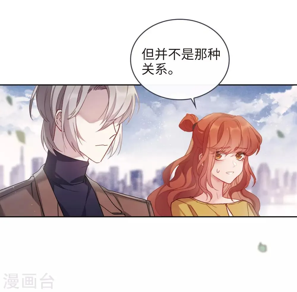 第90话 坦白1 第15页