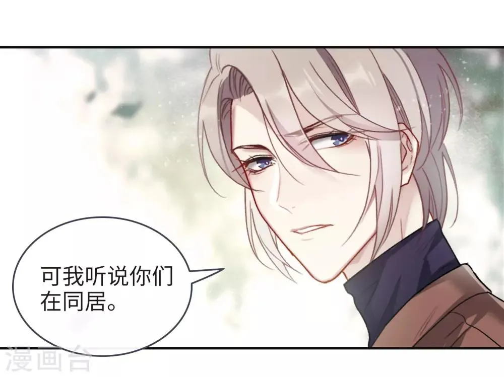 第90话 坦白1 第16页