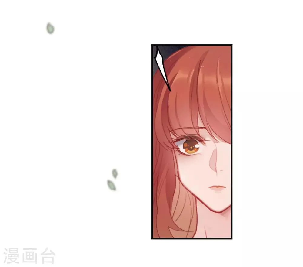 第90话 坦白1 第17页