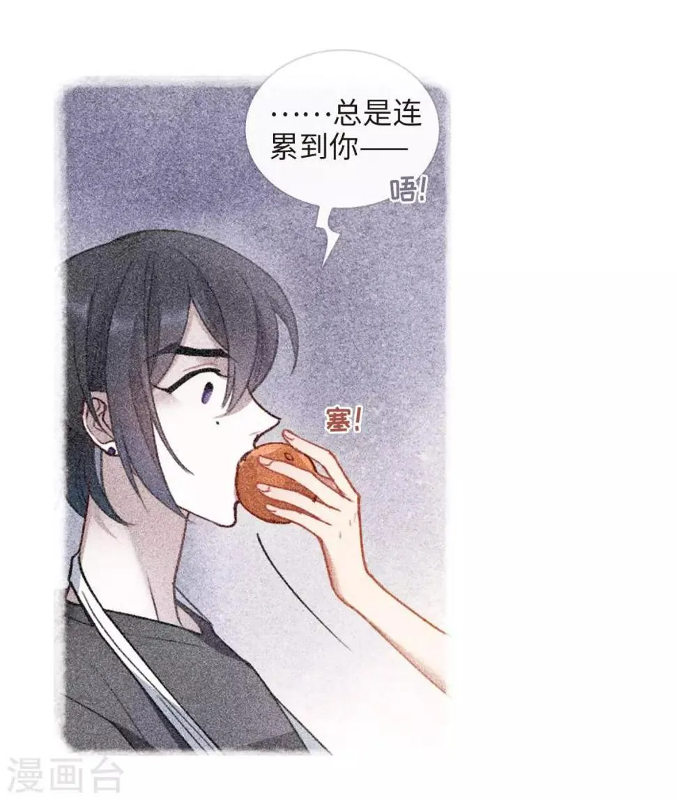第90话 坦白1 第24页
