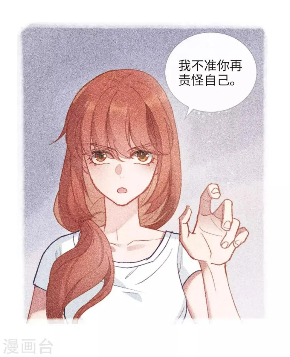 第90话 坦白1 第25页