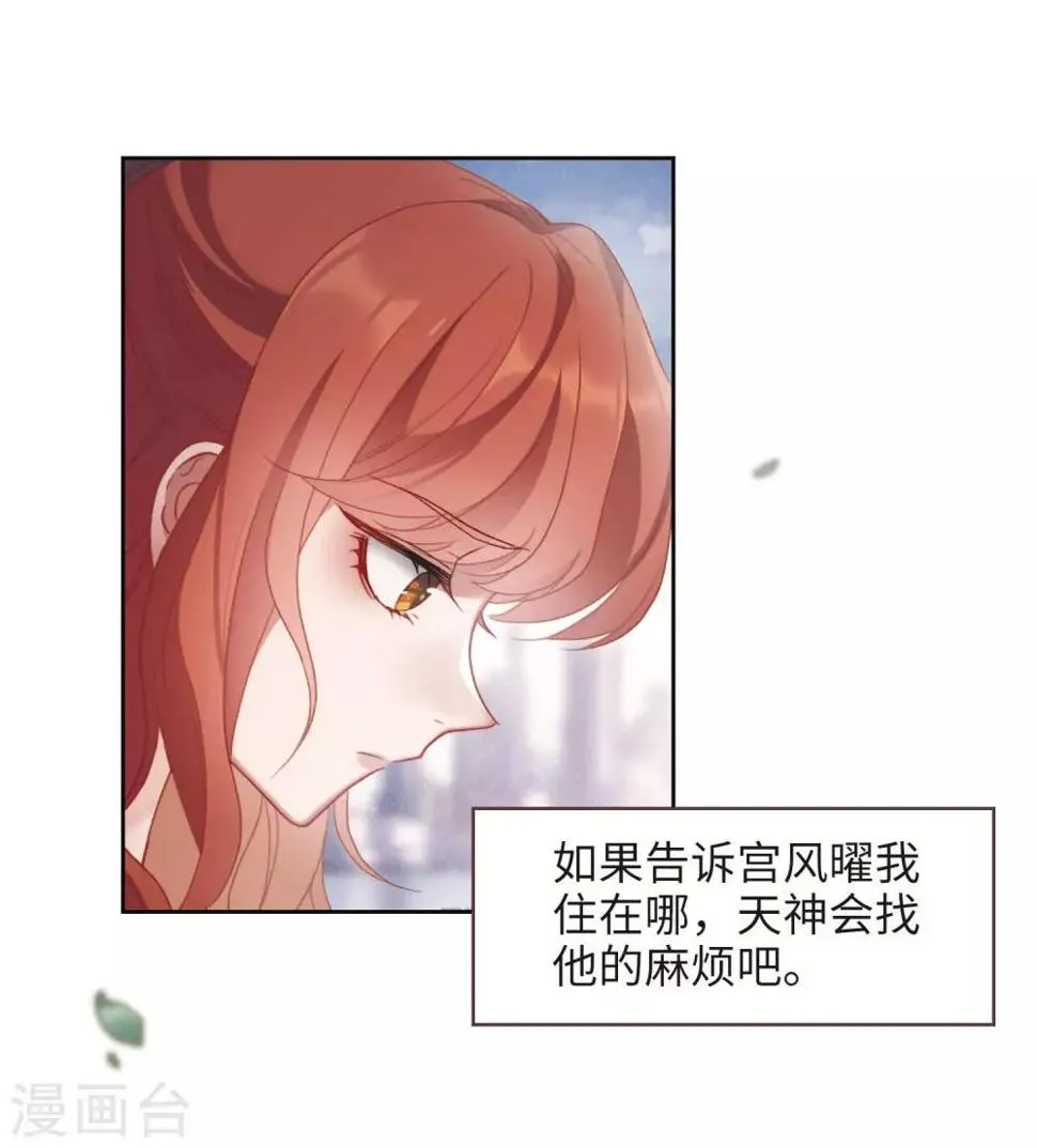 第90话 坦白1 第27页