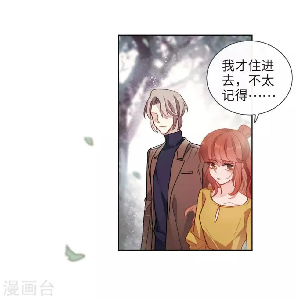 第90话 坦白1 第28页