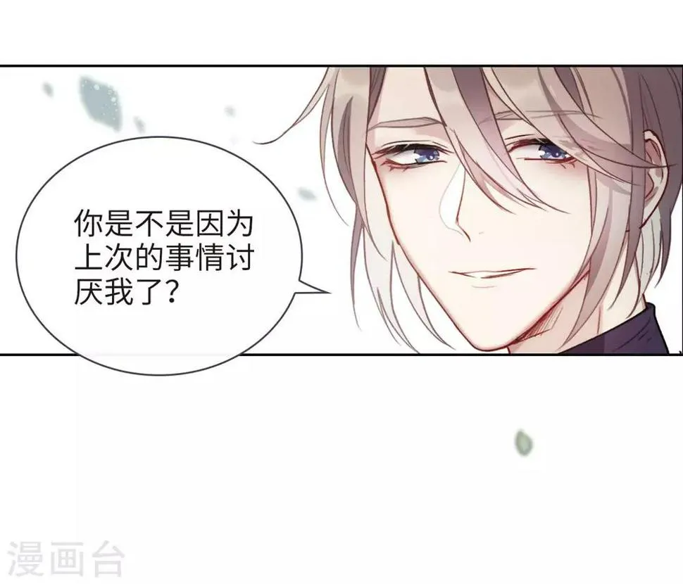 第90话 坦白1 第29页