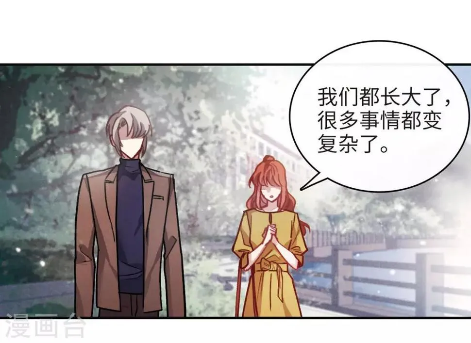 第91话 坦白2 第4页