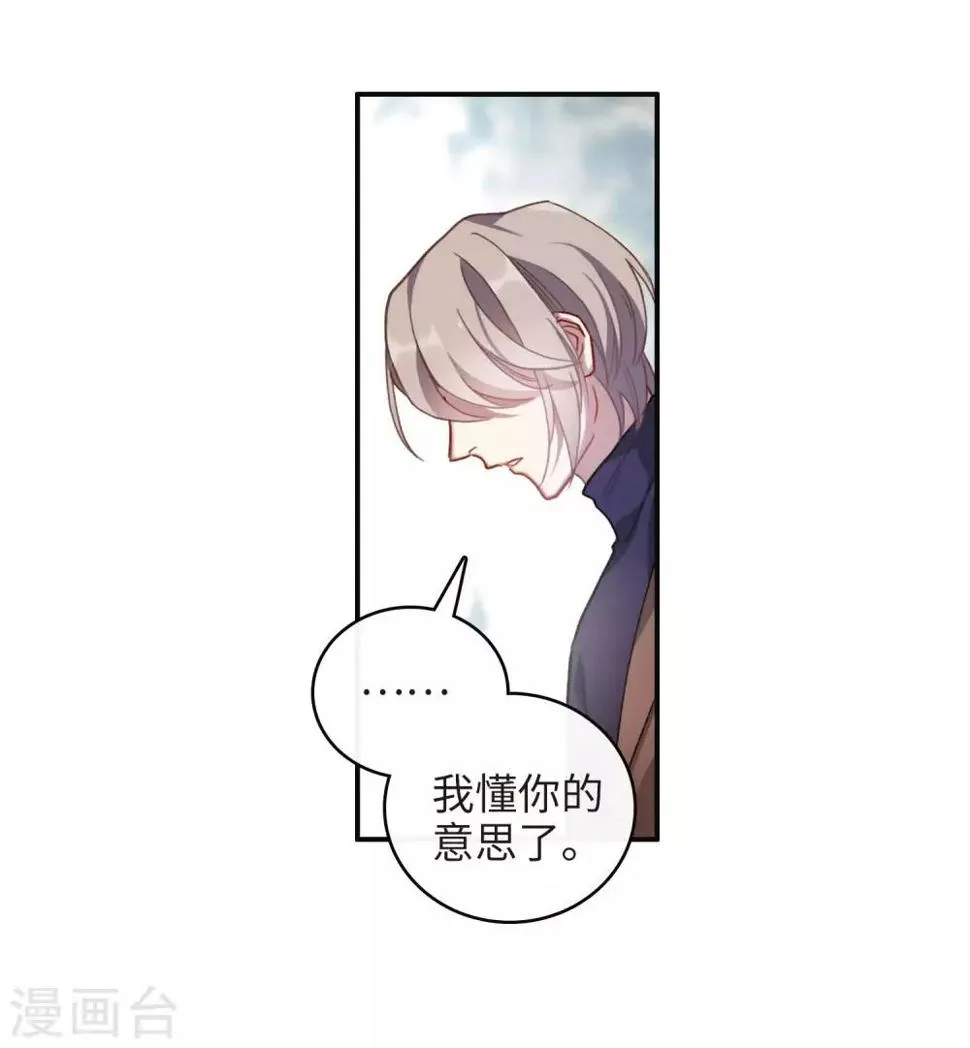 第91话 坦白2 第6页
