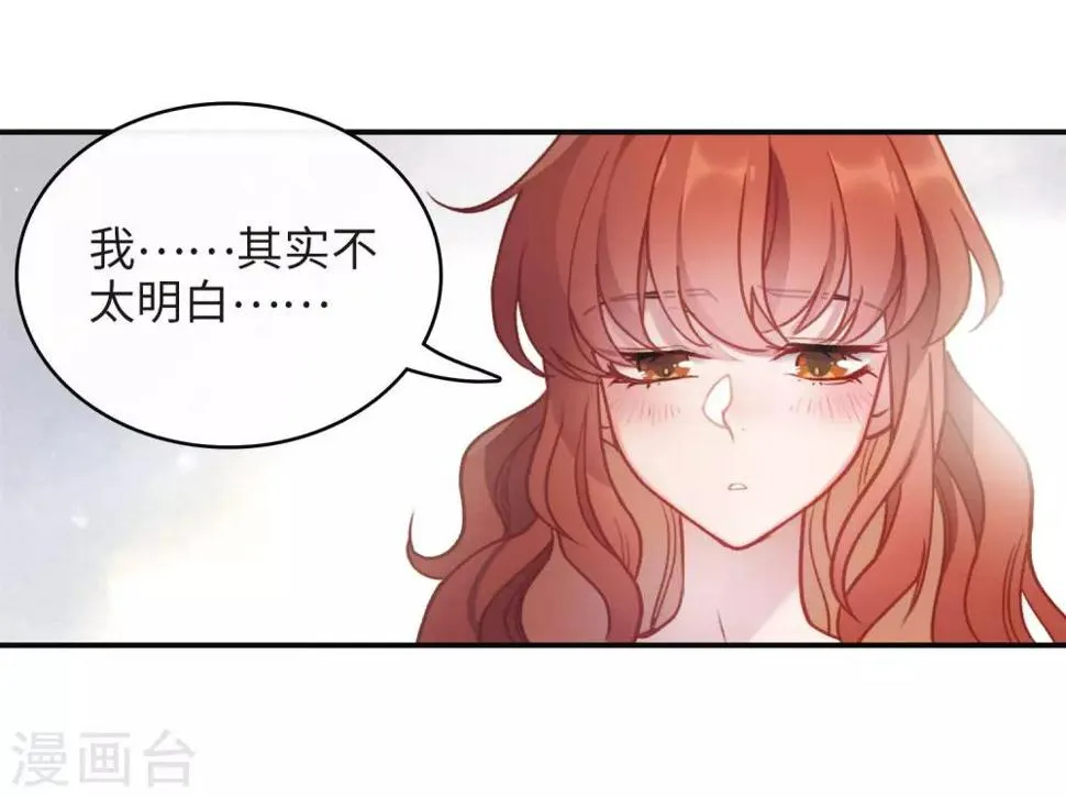 第91话 坦白2 第8页