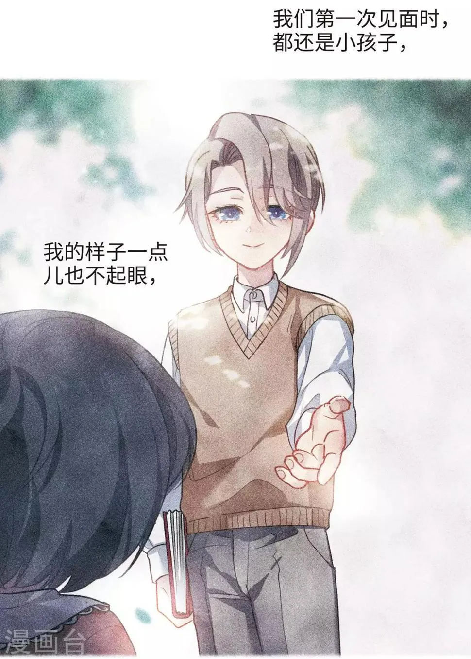 第91话 坦白2 第9页