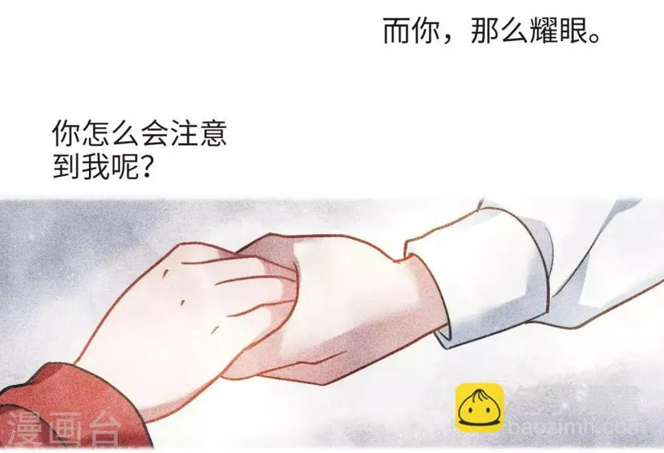 第91话 坦白2 第10页