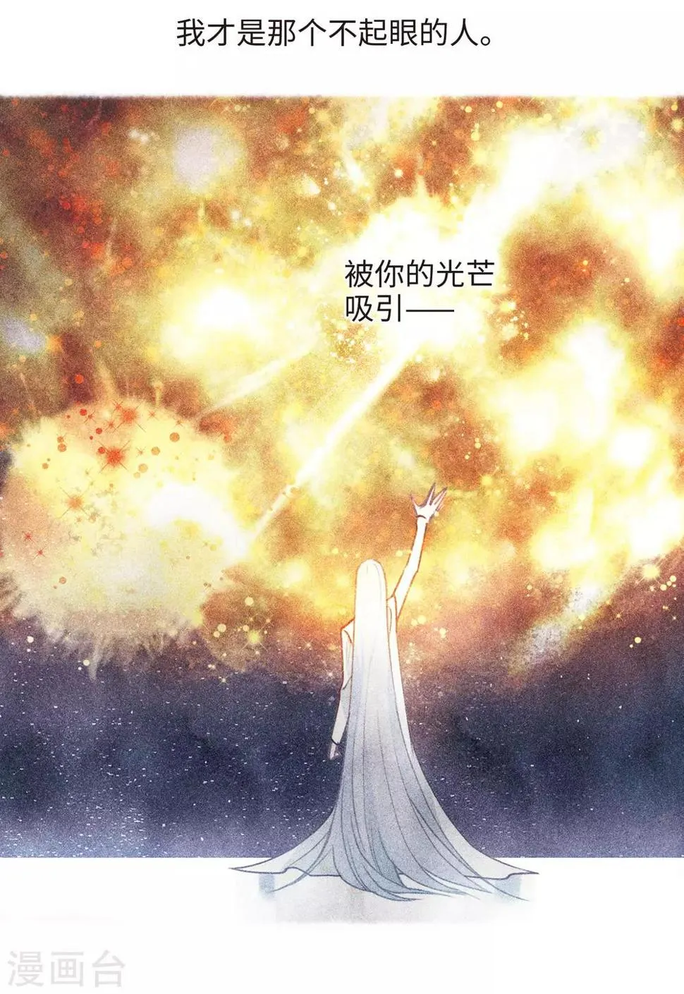 第91话 坦白2 第12页