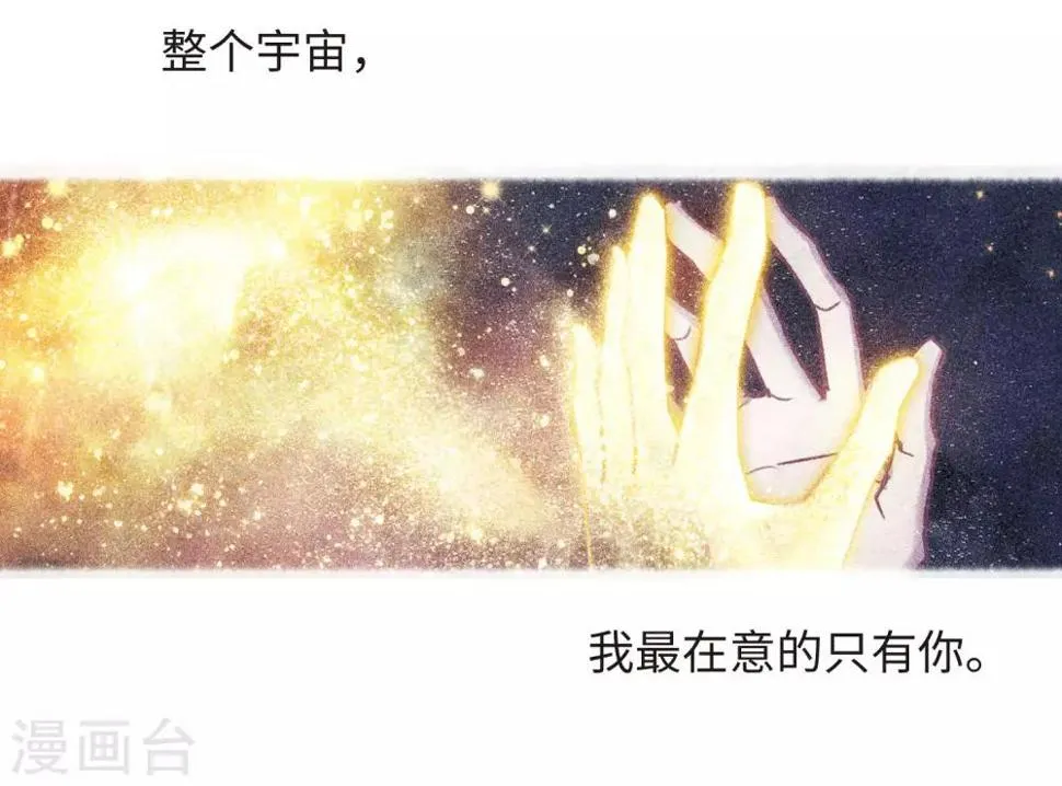 第91话 坦白2 第13页