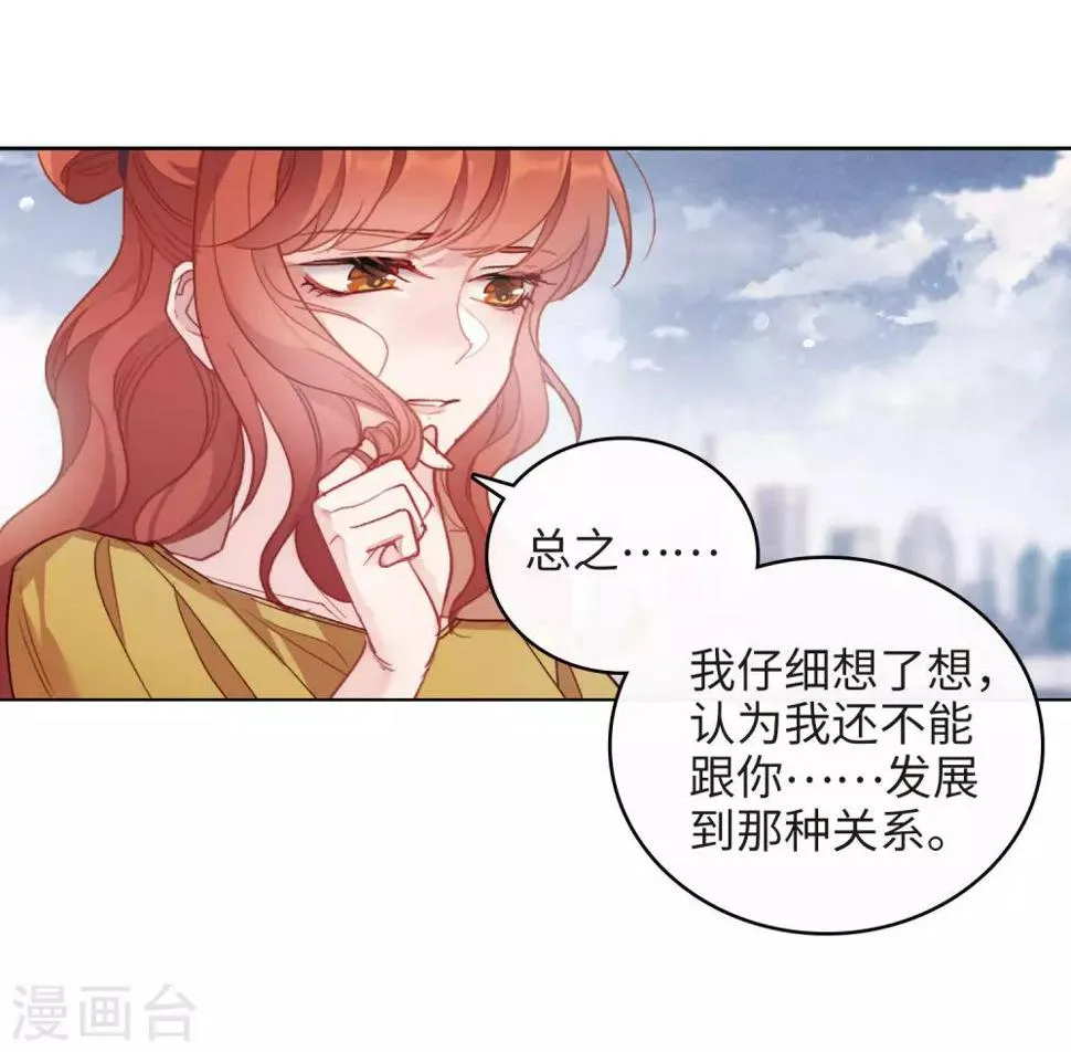 第91话 坦白2 第16页
