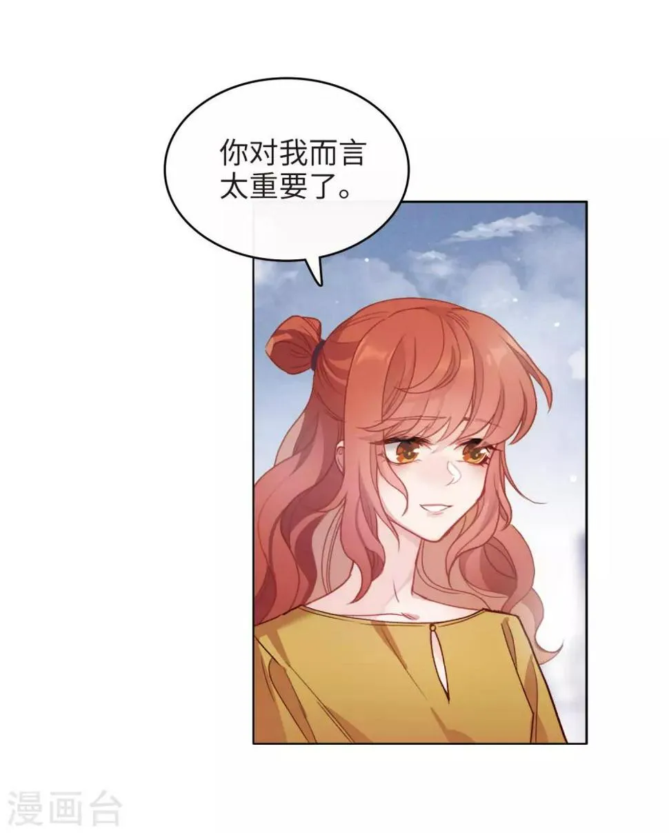 第91话 坦白2 第18页