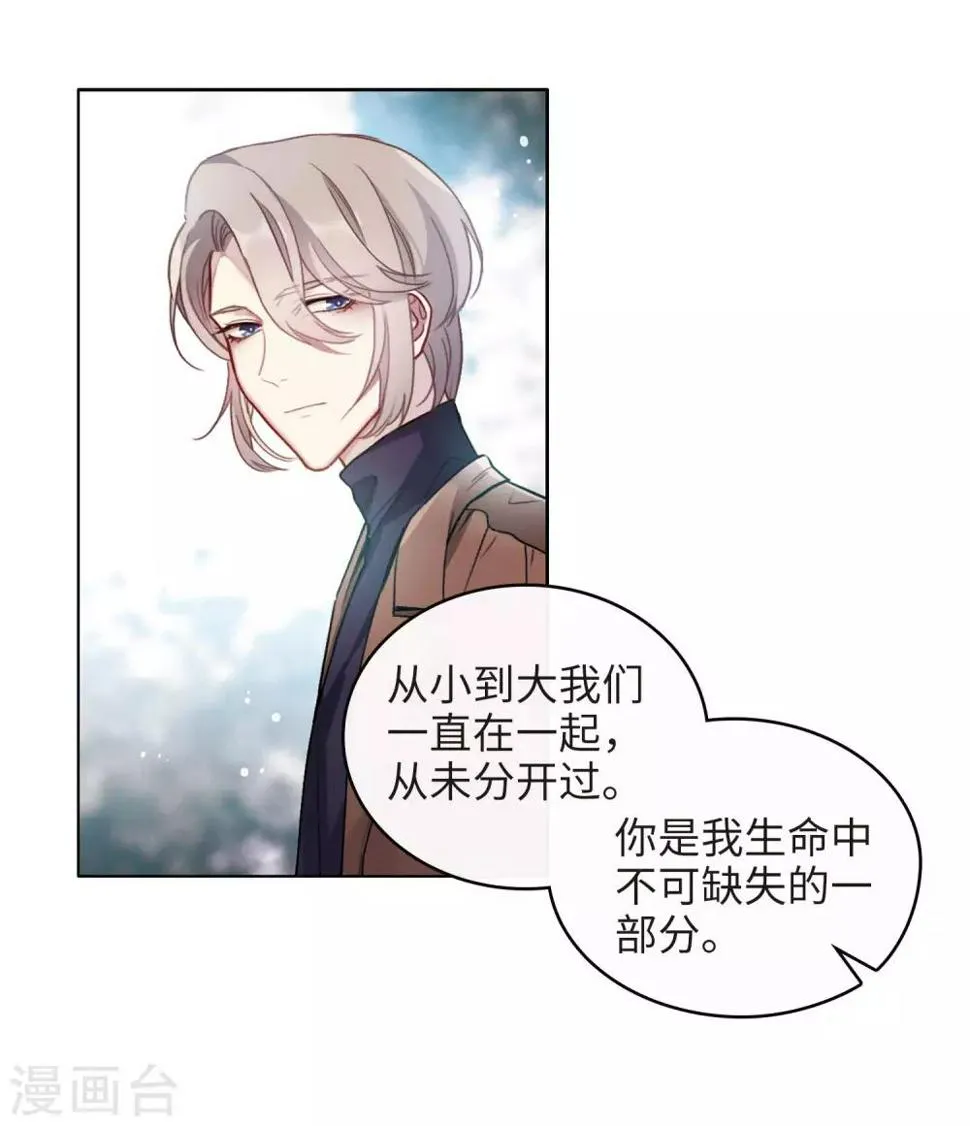 第91话 坦白2 第19页
