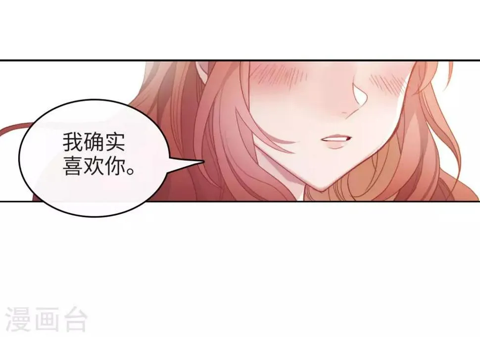 第91话 坦白2 第22页