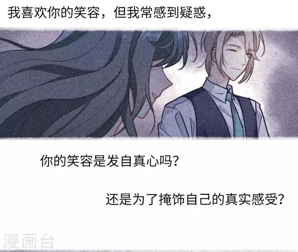 第91话 坦白2 第23页
