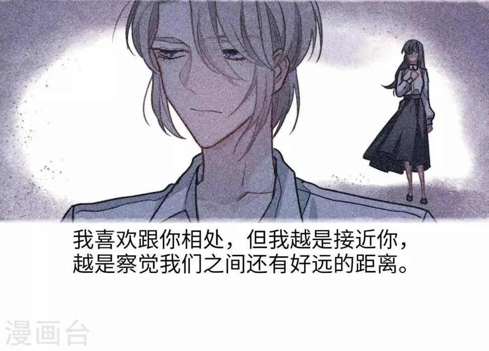 第91话 坦白2 第24页