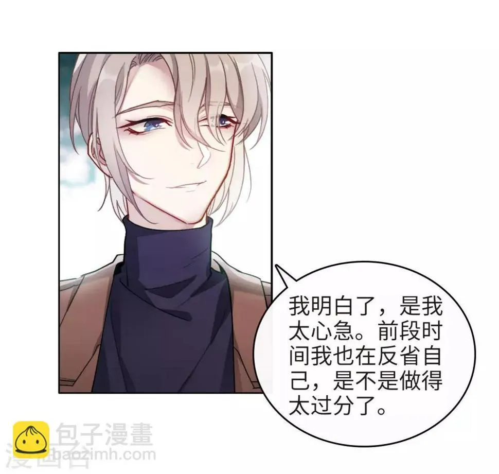 第91话 坦白2 第27页