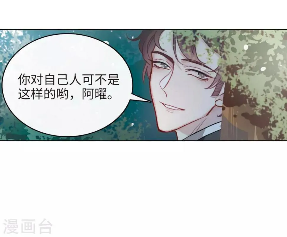 第91话 坦白2 第29页