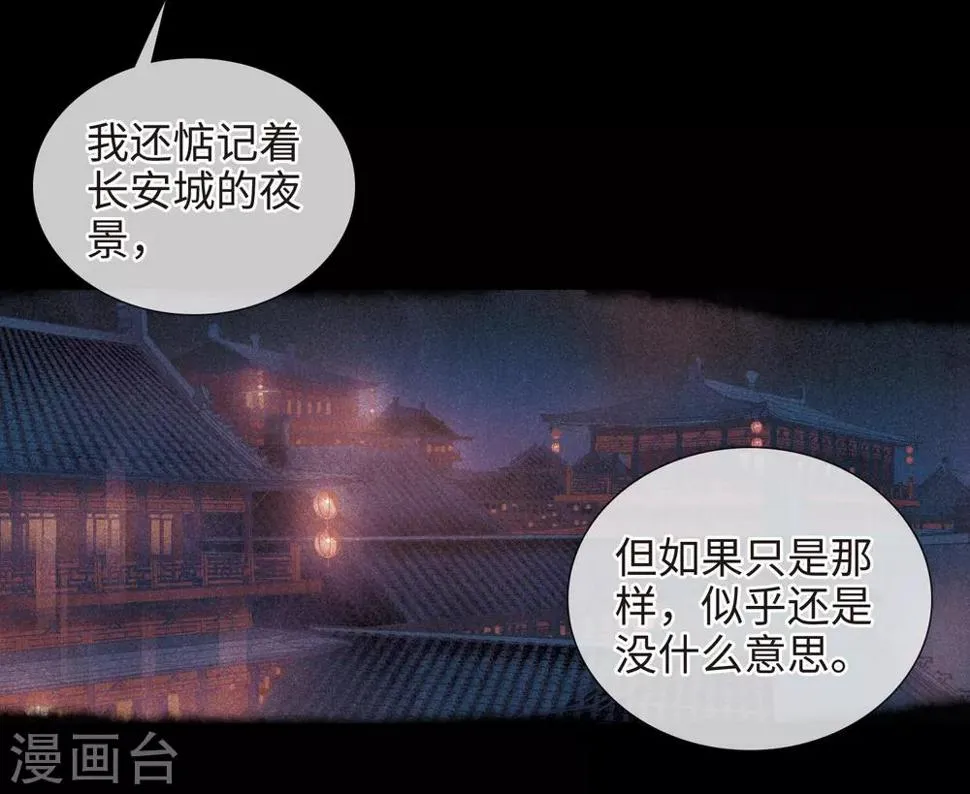 第92话 故地重游1 第6页