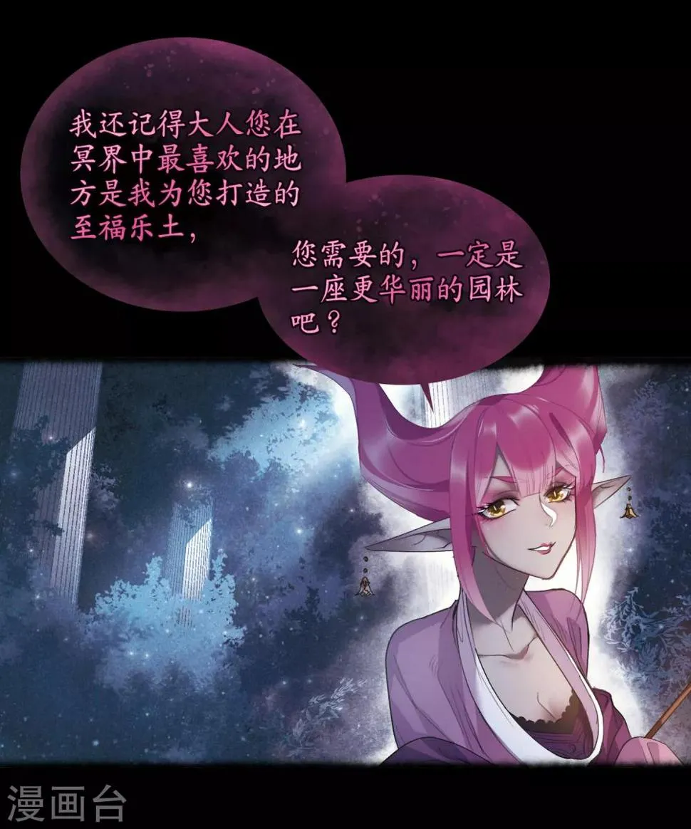 第92话 故地重游1 第7页