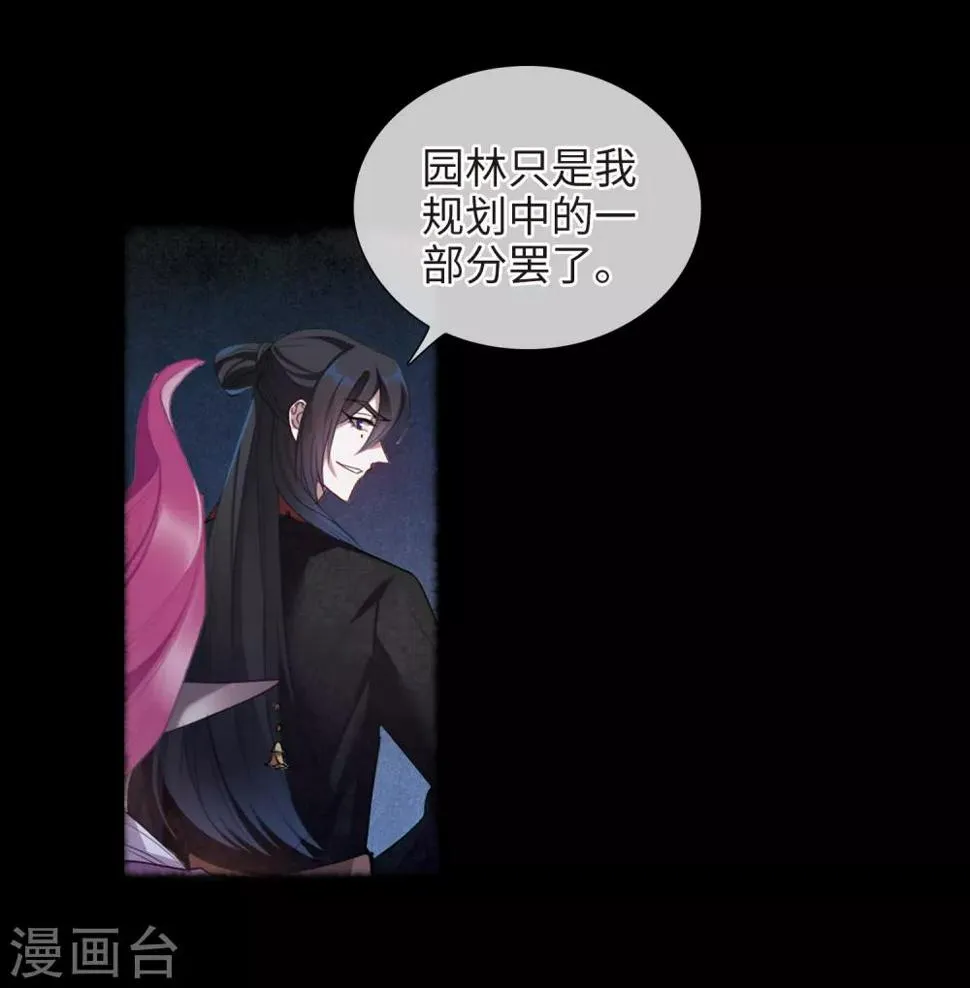 第92话 故地重游1 第8页