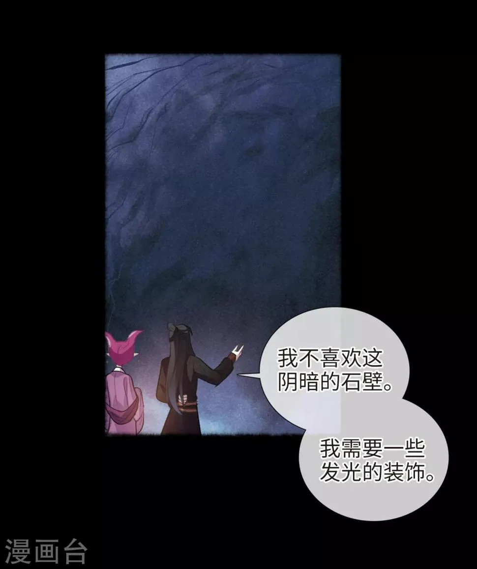 第92话 故地重游1 第9页