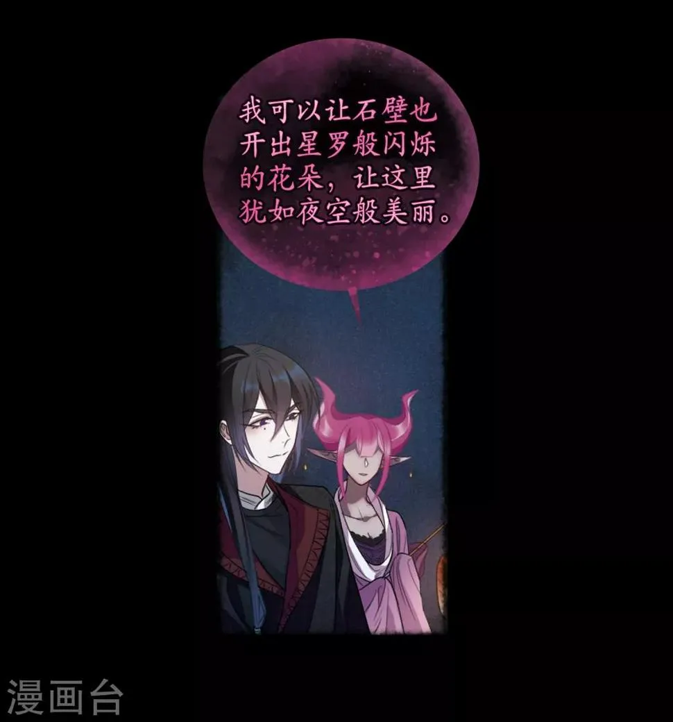第92话 故地重游1 第10页
