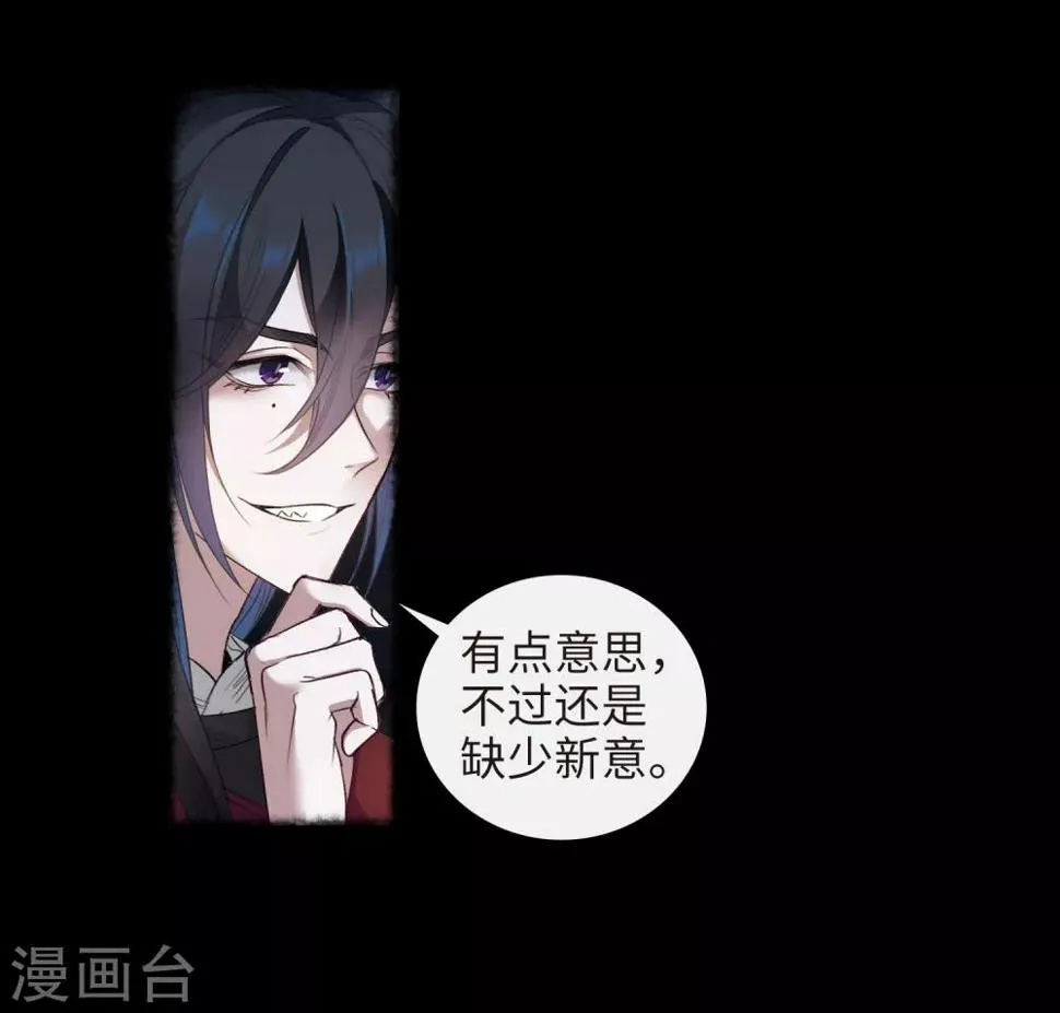 第92话 故地重游1 第11页