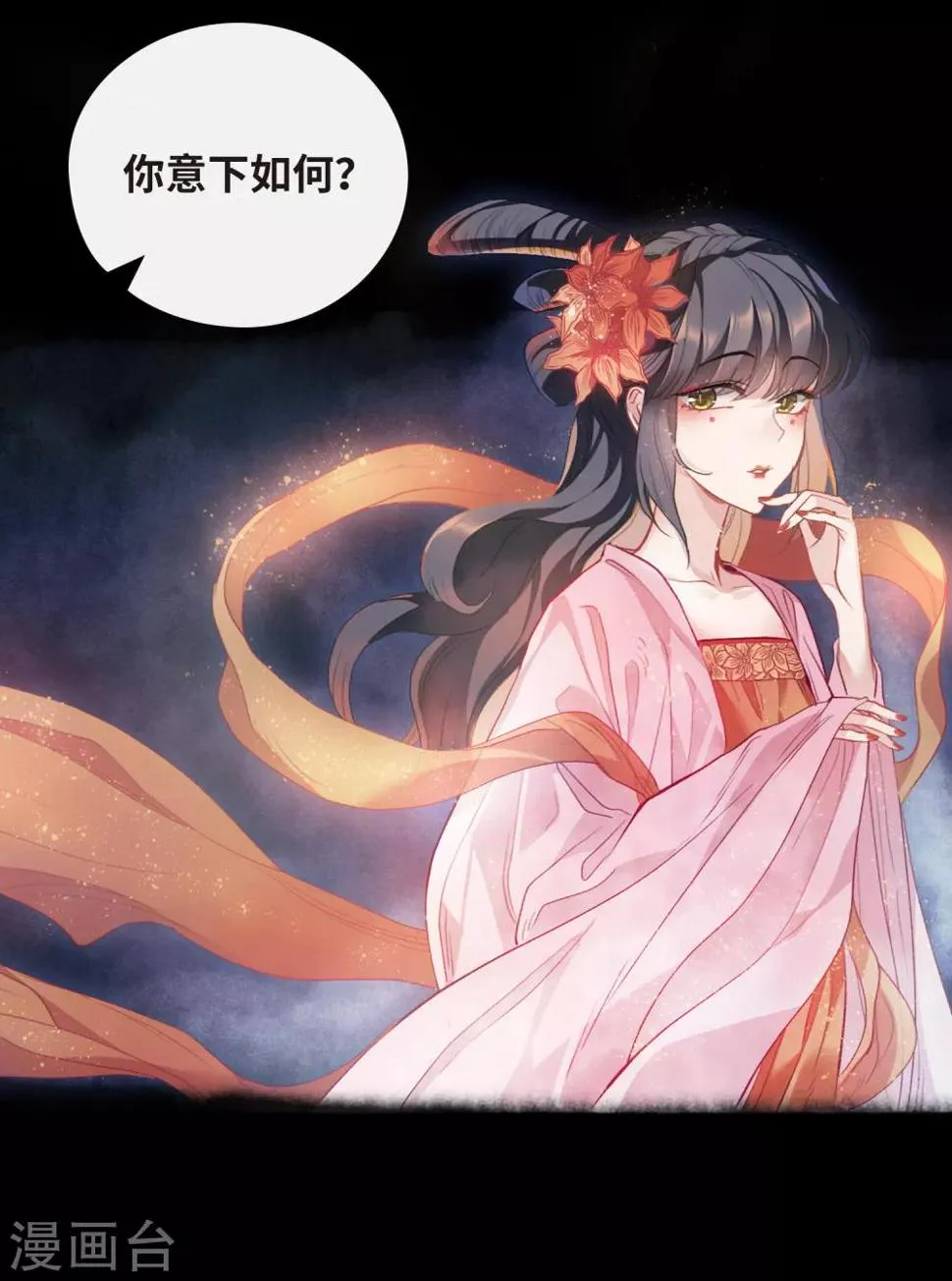 第92话 故地重游1 第13页
