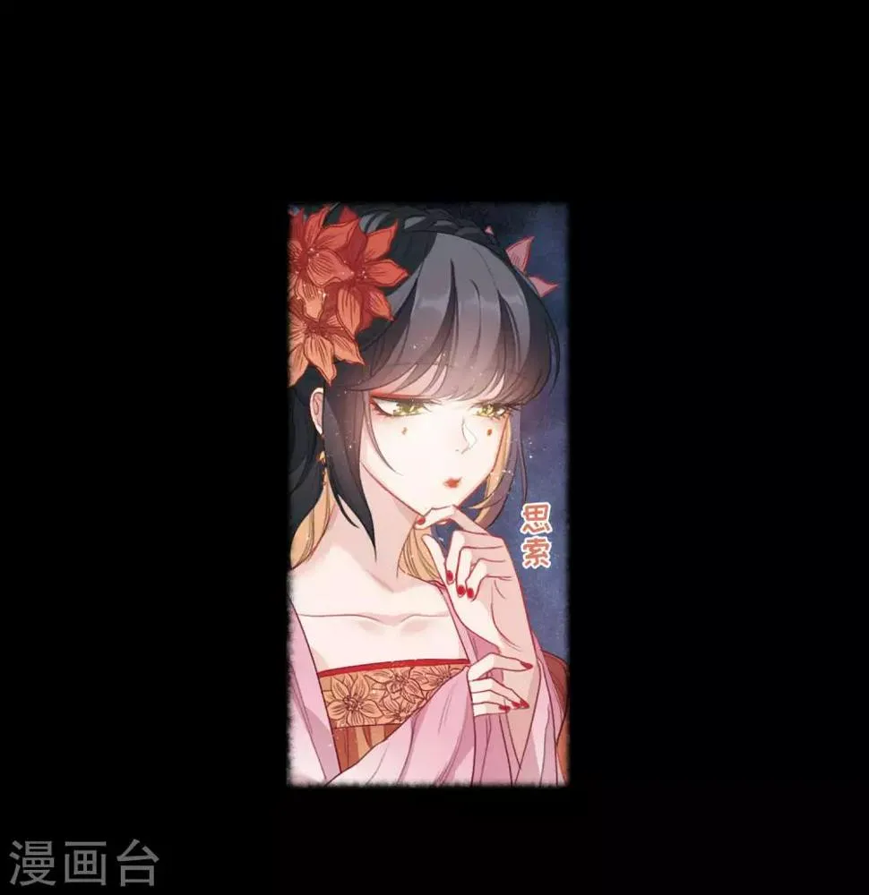 第92话 故地重游1 第14页