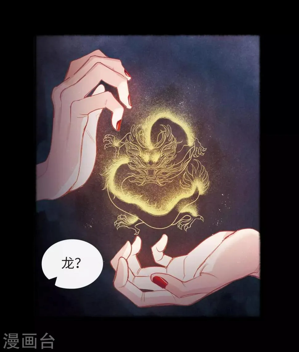 第92话 故地重游1 第16页
