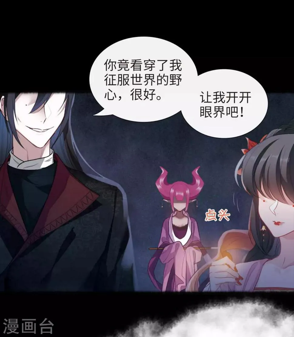第92话 故地重游1 第17页