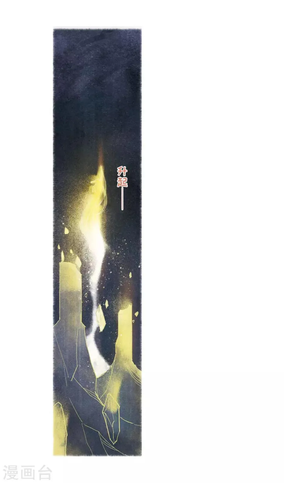 第92话 故地重游1 第21页