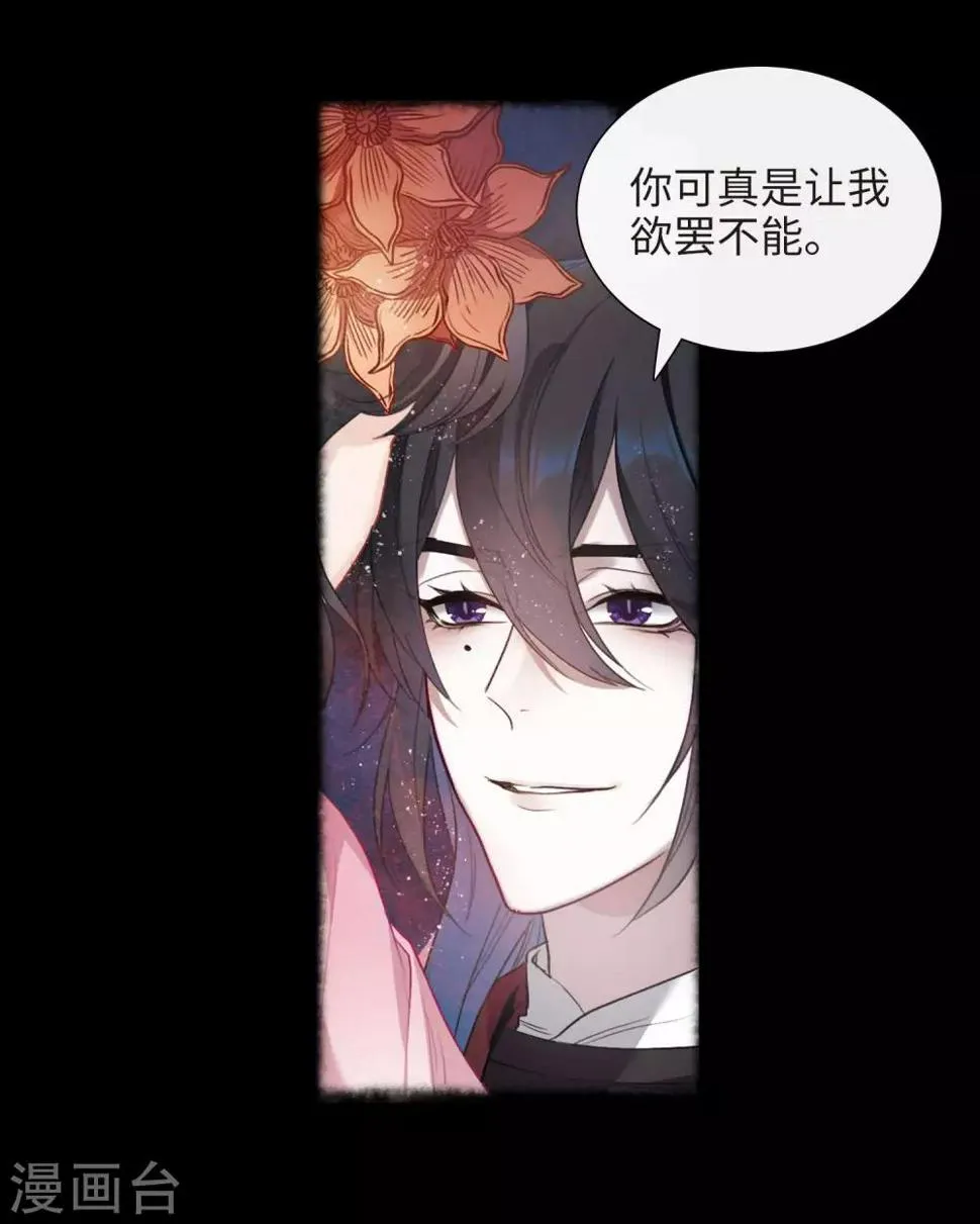 第92话 故地重游1 第29页