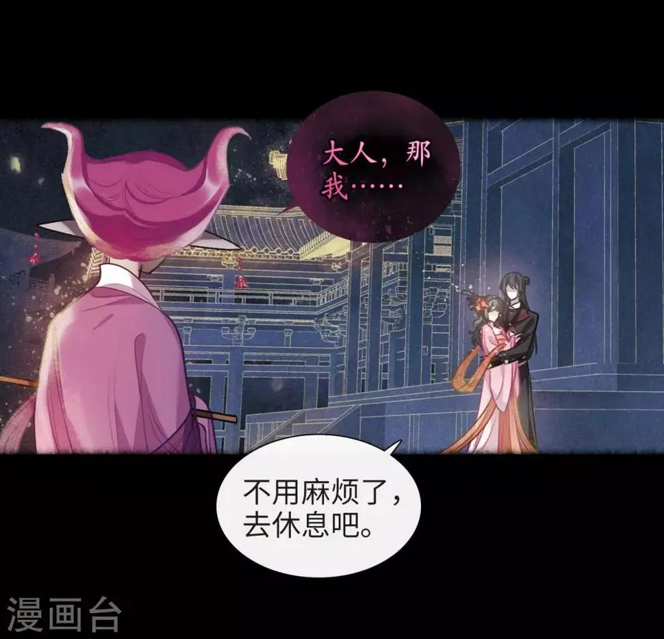 第92话 故地重游1 第31页