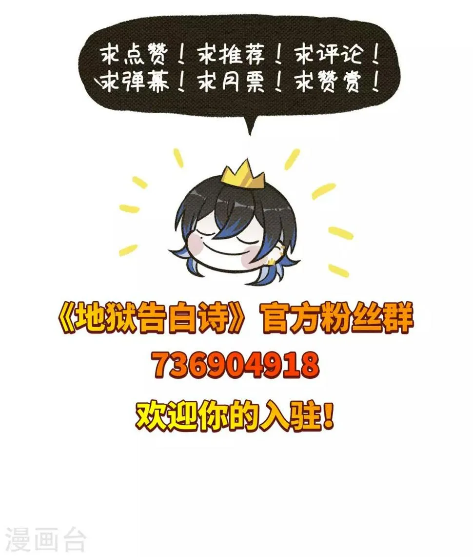 第92话 故地重游1 第35页