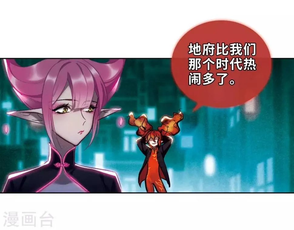 第93话 故地重游2 第4页
