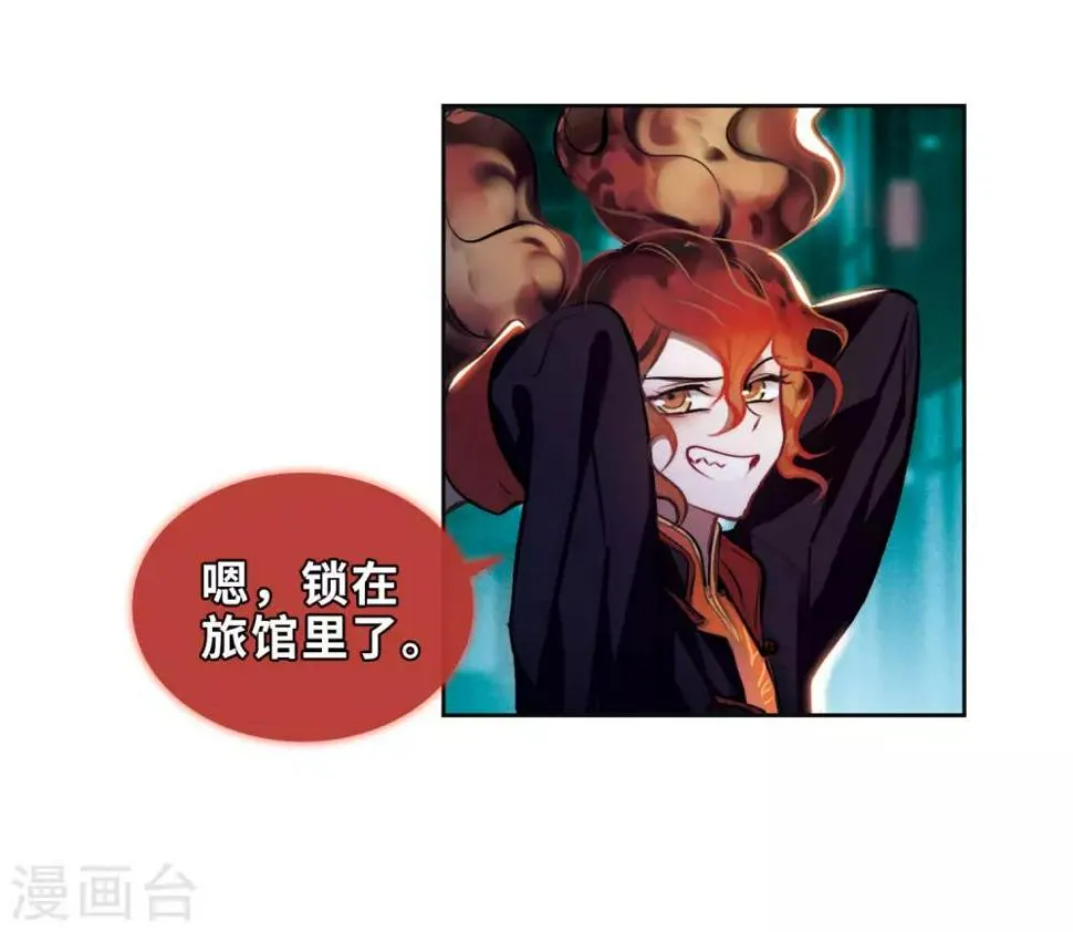 第93话 故地重游2 第6页