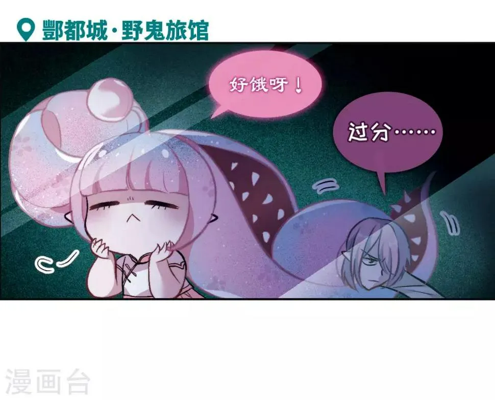 第93话 故地重游2 第7页
