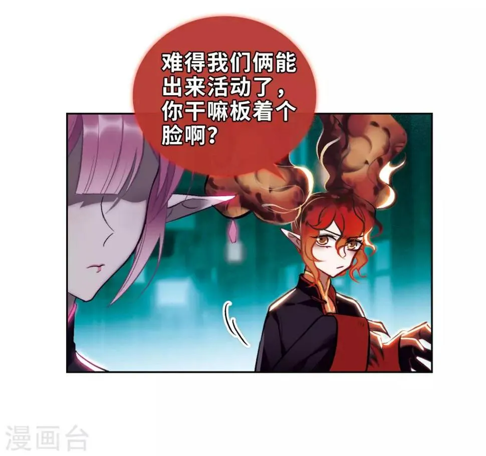 第93话 故地重游2 第8页